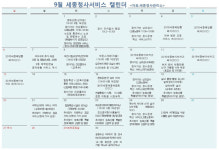 정부세종청사에서 알짜 정보 찾으세요