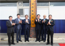 내수읍 내수6리 경로당 개소