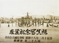 100년의 학교역사가 말한다 - 옥천 청산초등학교