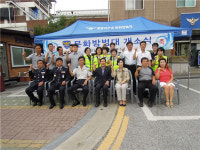 충주, 문화자율방범대 사무실 개소