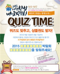 2015제천한방바이오박람회 기념 SNS이벤트
