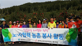 도교육청·공무원노조, 농촌 봉사활동