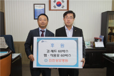 의료법인 건명의료재단(진천성모병원) 이웃사랑 실천