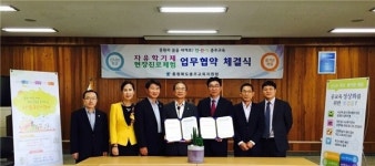 충주교육지원청-한국자활연수원 업무협약 체결