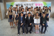 한국교원대 부설고 학생들 사할린 서포터즈 발대