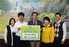 김만기 조선설렁탕 대표, 증평군민장학회에 장학금 기탁