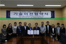 충북대, 에프앤피와 기술이전 협약