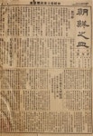 충북 독립운동가 열전 - 이광
