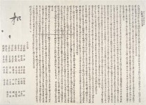 충북 독립운동가 열전 - 이광