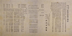 충북 독립운동가 열전 - 이광