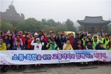 청주시시설관리공단, 교통약자와 가을 나들이