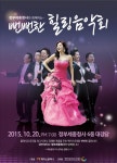 세종청사 대강당서 20일 뻔뻔(fun fun)한 힐링음악회