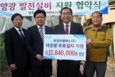 청주시-부강이엔에스㈜, 취약계층 태양광 무료설치 지원 협약