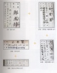 100년의 학교역사가 말한다 - 보은 회인초등학교