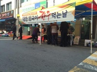 증평 한우협회 한우의 날 기념 시식행사·홍보활동