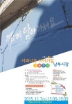 제1회 사과나무이야기길·남부시장 가을축제 개최