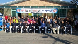 영동소방서, 추풍령면 웅북리 화재없는 안전마을 지정