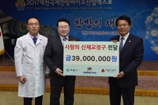 오쏘글로벌 | ㈜동화글로벌오쏘틱스, 제천시에 사랑의 신체교정구 기증