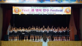 청주 만수초, 6일 학예발표회·작품전시회
