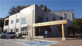 제천시, 체류형 농업창업지원센터 준공