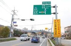 진천 백곡주민의 상소 과속방지턱 설치 좀…