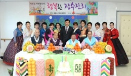 증평노인전문요양병원 장수잔치 성대