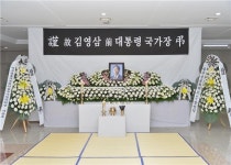 故 김영삼 전 대통령 충주지역 분향소 운영
