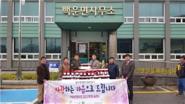 백운면 박달재전통시장상인회 고추장 나눔 선행