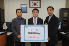 평안매직(주), 사랑의 쌀 기탁