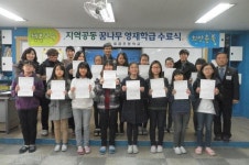 충주칠금초, 지역공동 꿈나무 영재학급 수료식