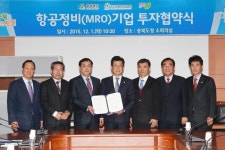 충북경자청, MRO산업 클러스터 속도…3개 업체와 투자협약