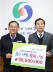 ㈜천보, 따뜻하고 희망찬 충주만들기 앞장