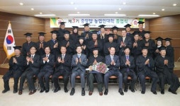 충주 중앙탑 농업인대학 3기 졸업생 배출