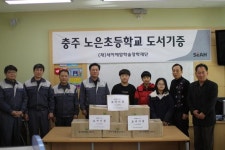 세아해암학술장학재단, 충주노은초에 도서 210권 기증