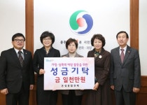 충주 은성종합건재 김은희 대표 1천만원 기탁