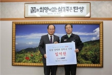 단양군상생발전협의회 첫발 내디뎌