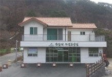 박달재 휴양림 관리사무소 새롭게 단장