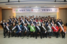 청원구, 아이도 시민운동 발대식