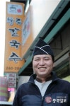 마이리틀# - 청주 사창동 세뚜리동죽칼국수