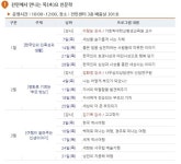 유성구, 화(火)목(木)한 인문학 강좌 운영