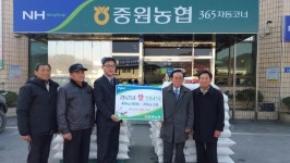 중원농협, 경로당에 쌀 80포 전달
