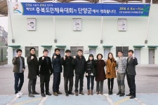 단양군, 제55회 도민체전 완벽 준비 총력