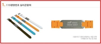 옥천보건소, 의료취약계층 안전서비스 체계 구축