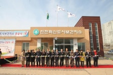 진천혁신도시 보건지소 준공식 개최