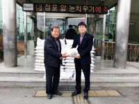 충주지역, 설맞이 온정의 손길 이어져