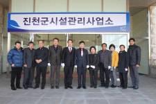 진천군시설관리사업소 개소식 개최