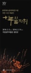 10년간 출토된 충북 문화재 한눈에 본다