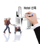 관광객 잡아라 청주지역 호텔 신축 붐