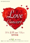청주시립교향악단 Love Concert