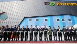 청주시 장애인스포츠센터·근대5종 훈련장 준공